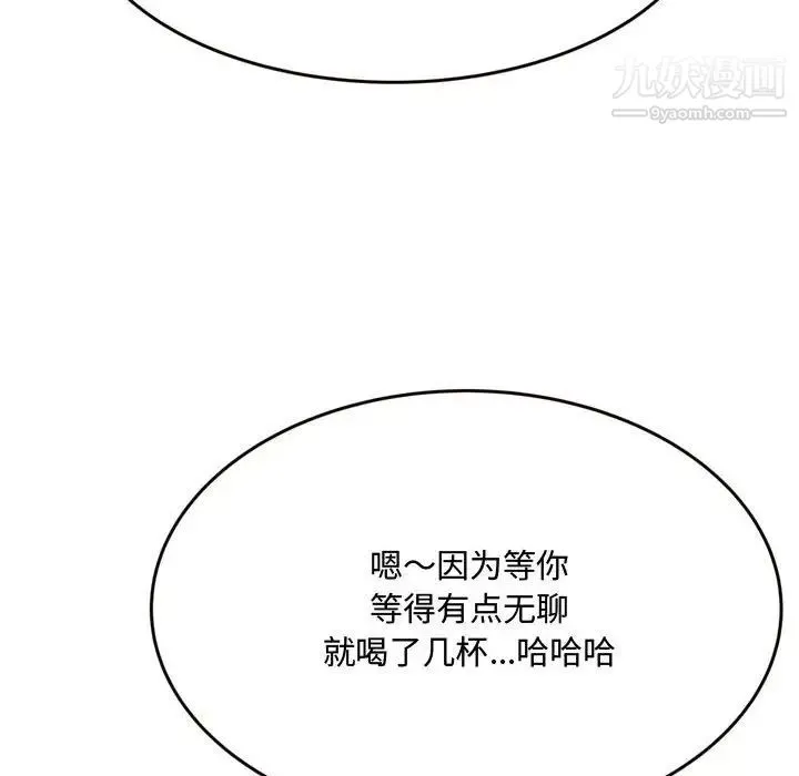 得不到的你 - 第18话 - page 108