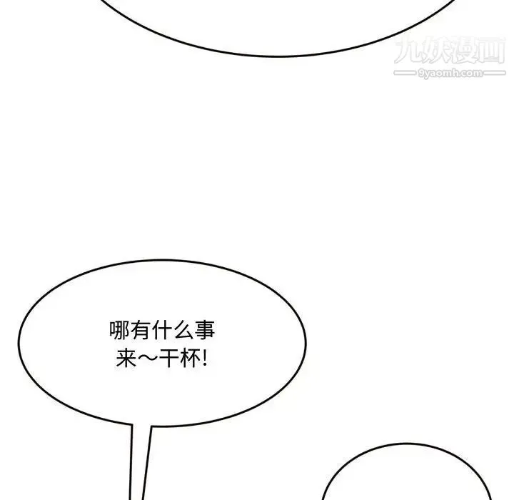 得不到的你 - 第18话 - page 118