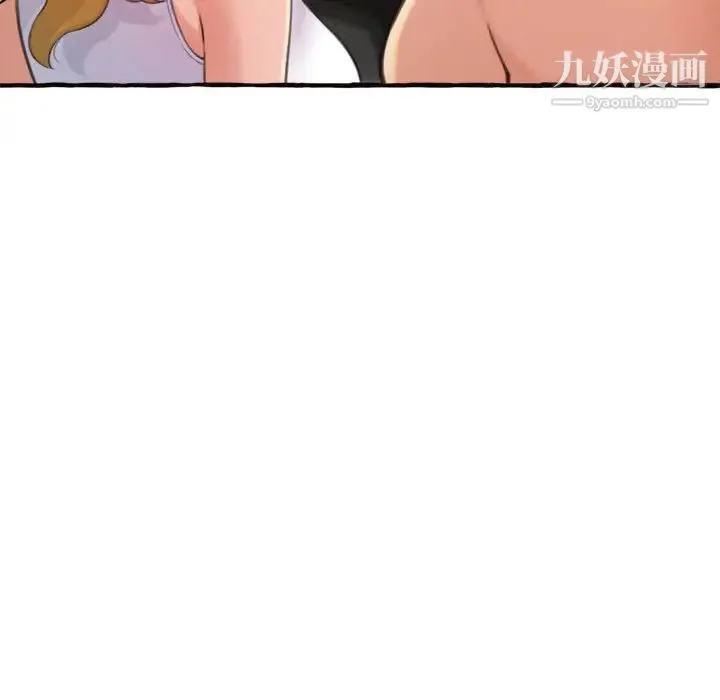 得不到的你 - 第18话 - page 133