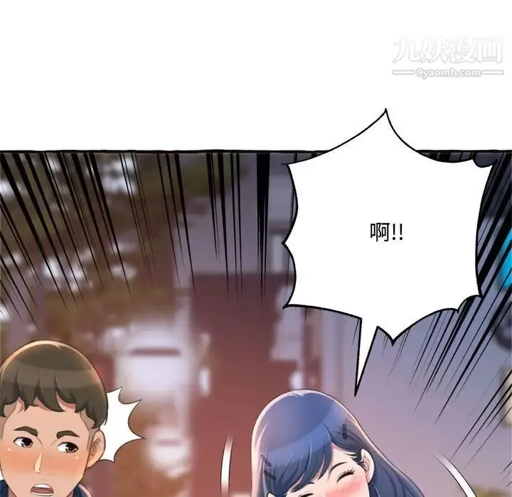 得不到的你 - 第18话 - page 156