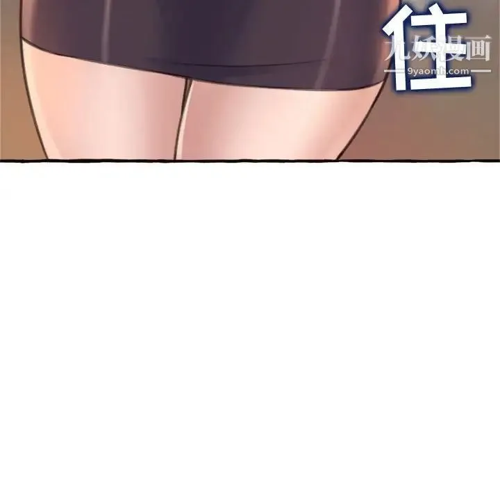 得不到的你 - 第18话 - page 160