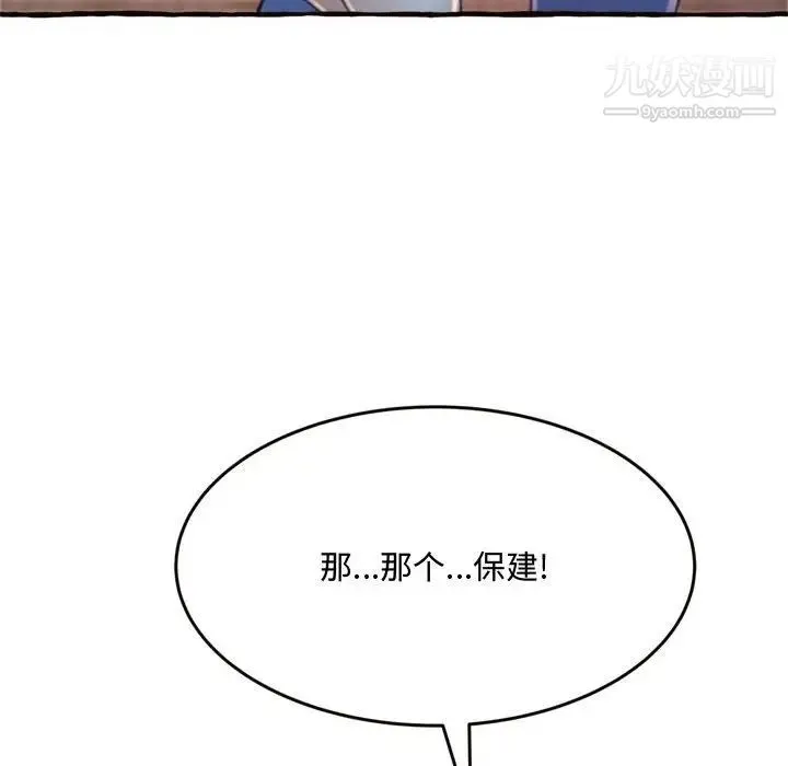 得不到的你 - 第18话 - page 163