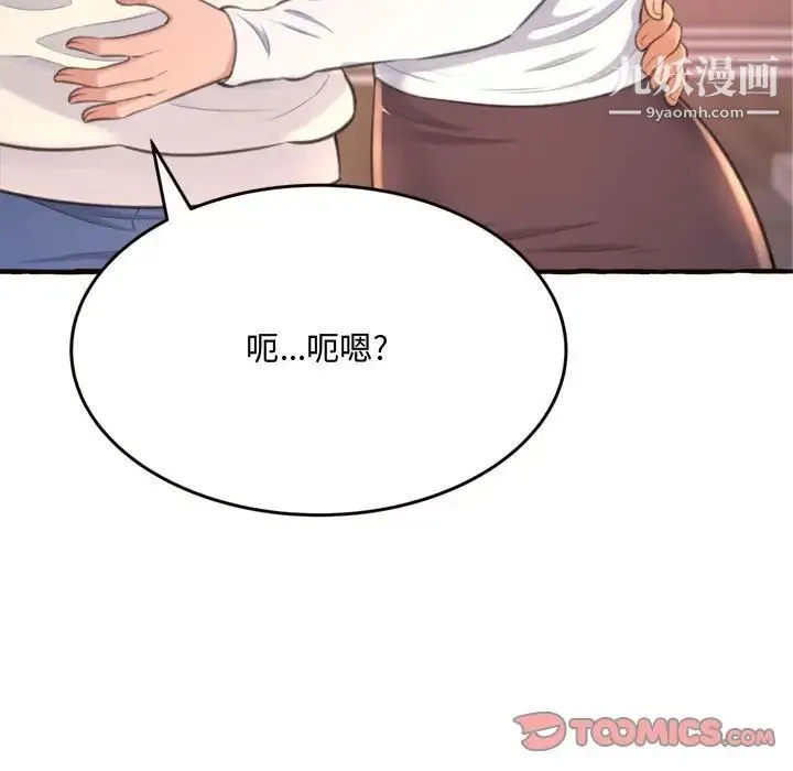 得不到的你 - 第18话 - page 165