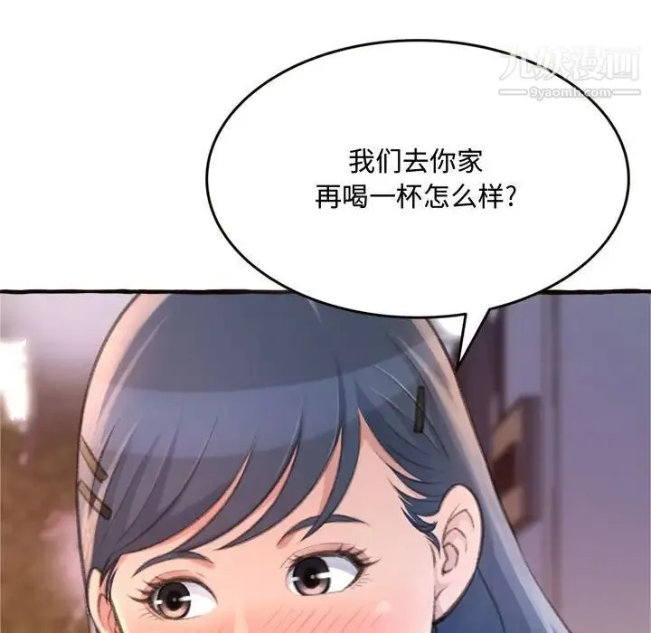 得不到的你 - 第18话 - page 166