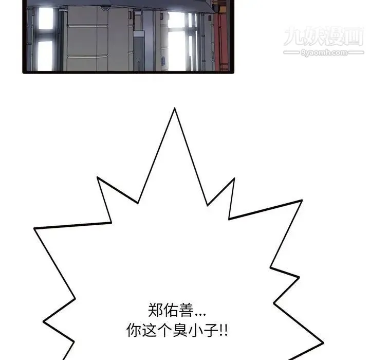 得不到的你 - 第24话-最终话（完结） - page 5