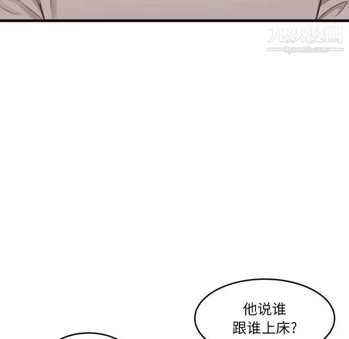 得不到的你 - 第24话-最终话（完结） - page 11