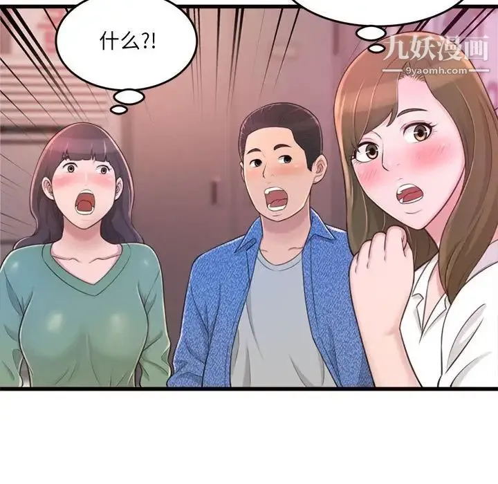 得不到的你 - 第24话-最终话（完结） - page 12
