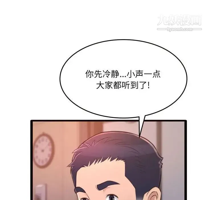 得不到的你 - 第24话-最终话（完结） - page 13