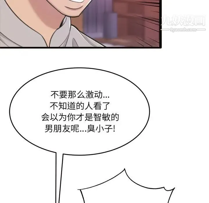 得不到的你 - 第24话-最终话（完结） - page 16