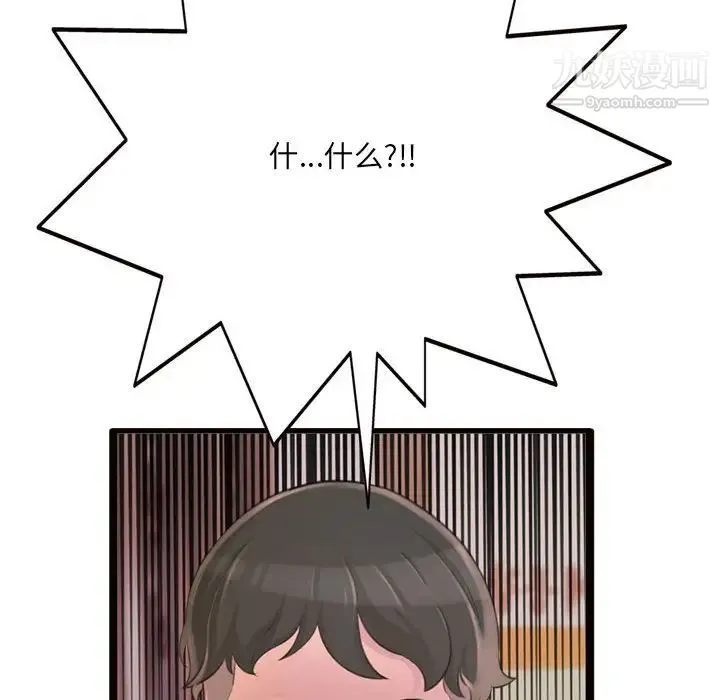 得不到的你 - 第24话-最终话（完结） - page 24