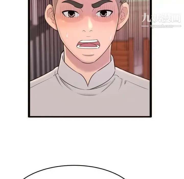 得不到的你 - 第24话-最终话（完结） - page 25