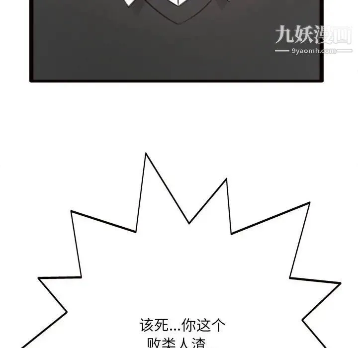 得不到的你 - 第24话-最终话（完结） - page 28