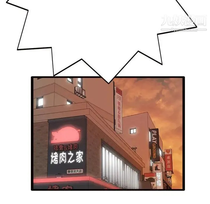 得不到的你 - 第24话-最终话（完结） - page 31