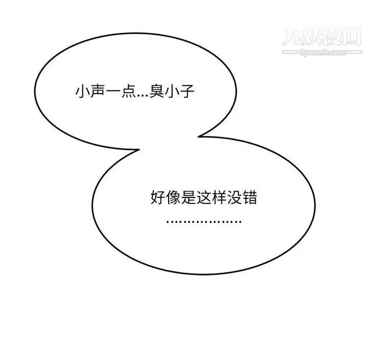 得不到的你 - 第24话-最终话（完结） - page 32