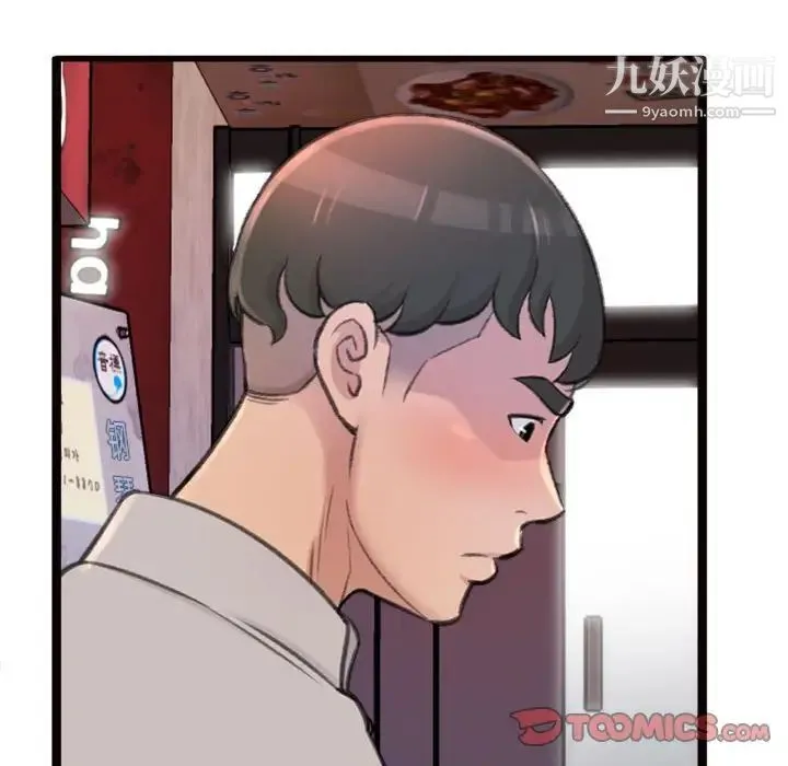得不到的你 - 第24话-最终话（完结） - page 39