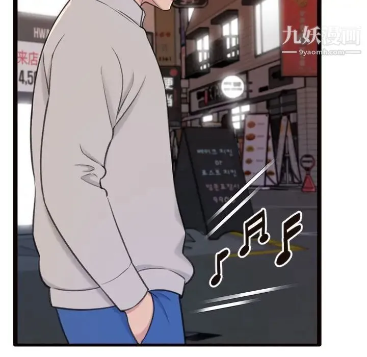 得不到的你 - 第24话-最终话（完结） - page 44