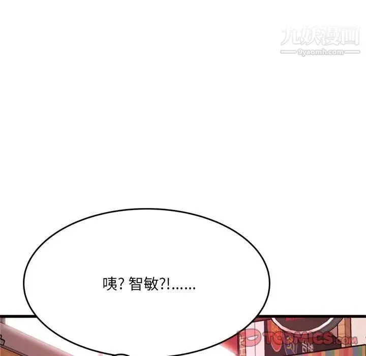 得不到的你 - 第24话-最终话（完结） - page 45