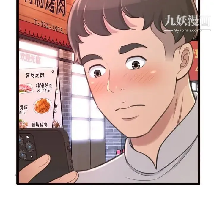得不到的你 - 第24话-最终话（完结） - page 52