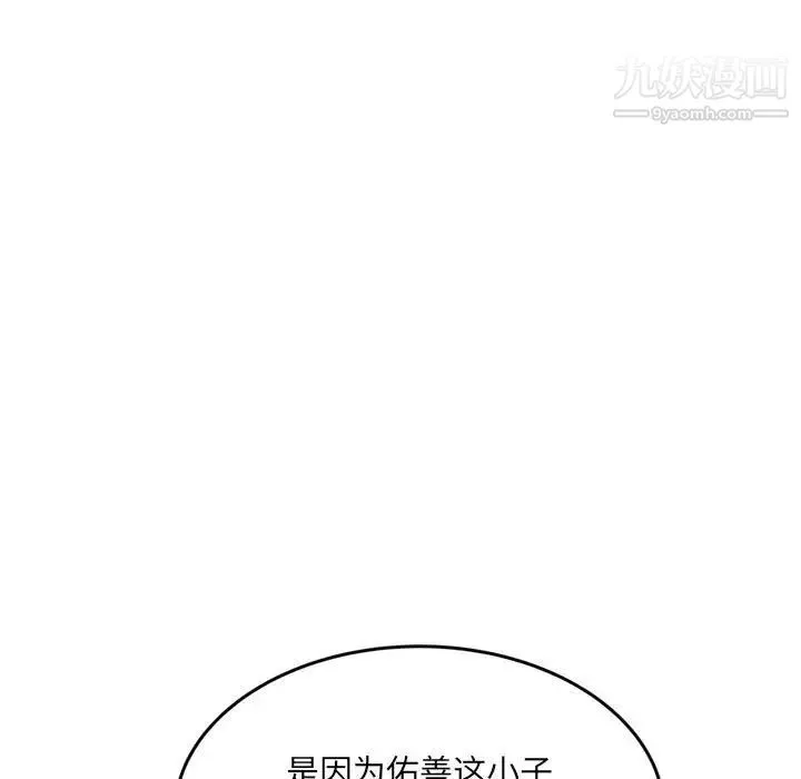 得不到的你 - 第24话-最终话（完结） - page 53