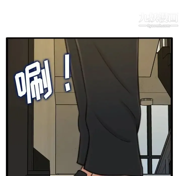 得不到的你 - 第24话-最终话（完结） - page 61