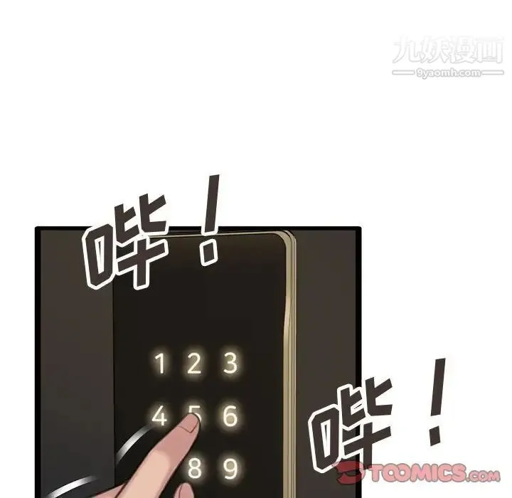 得不到的你 - 第24话-最终话（完结） - page 63