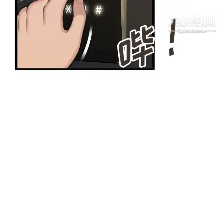 得不到的你 - 第24话-最终话（完结） - page 64