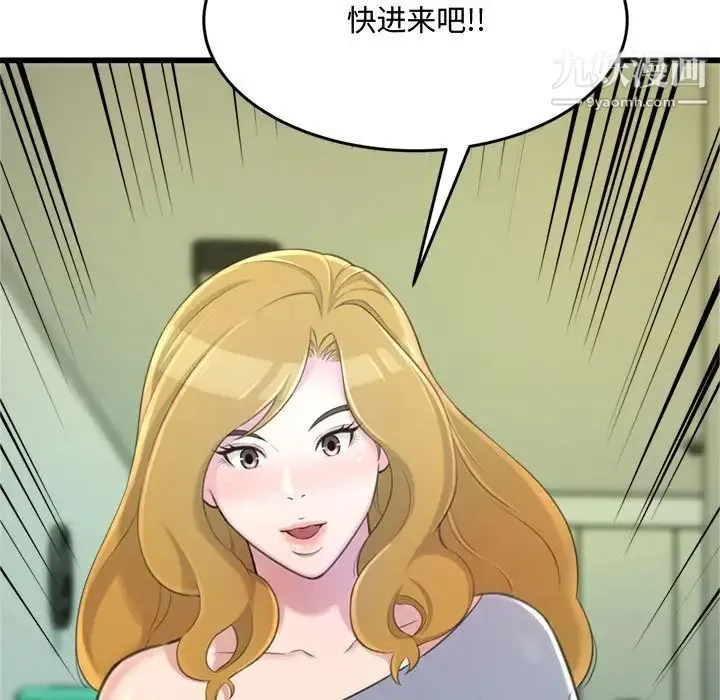 得不到的你 - 第24话-最终话（完结） - page 67