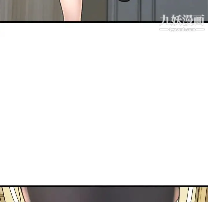 得不到的你 - 第24话-最终话（完结） - page 77