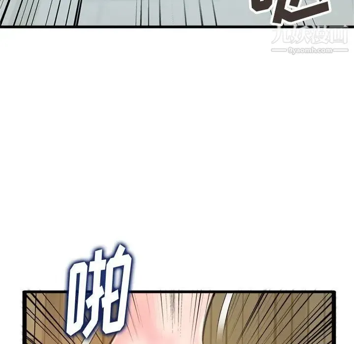 得不到的你 - 第24话-最终话（完结） - page 79