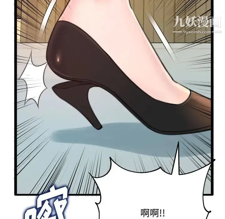得不到的你 - 第24话-最终话（完结） - page 80
