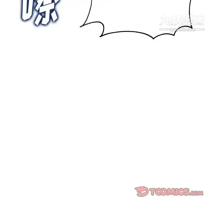 得不到的你 - 第24话-最终话（完结） - page 81