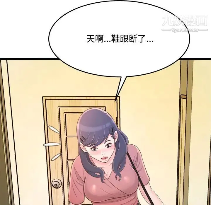 得不到的你 - 第24话-最终话（完结） - page 82