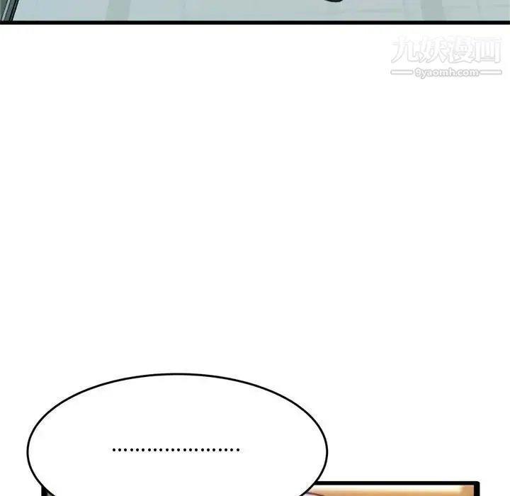 得不到的你 - 第24话-最终话（完结） - page 84