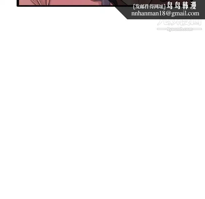 得不到的你 - 第24话-最终话（完结） - page 86