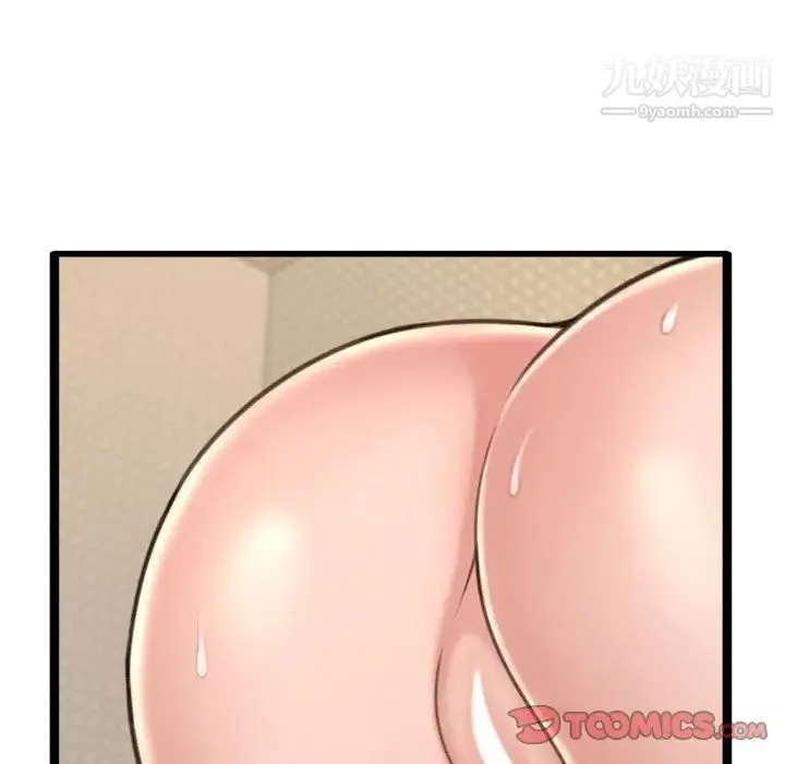 得不到的你 - 第24话-最终话（完结） - page 93