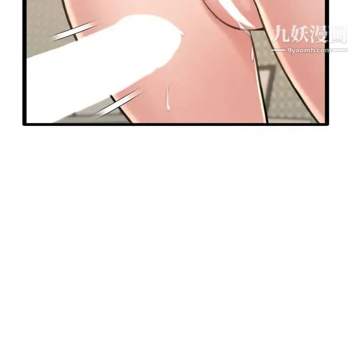 得不到的你 - 第24话-最终话（完结） - page 94