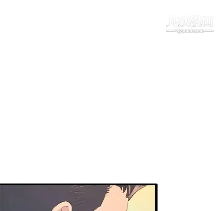 得不到的你 - 第24话-最终话（完结） - page 97