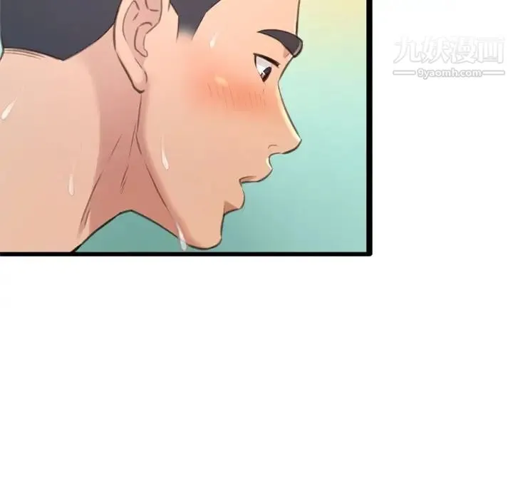 得不到的你 - 第24话-最终话（完结） - page 98