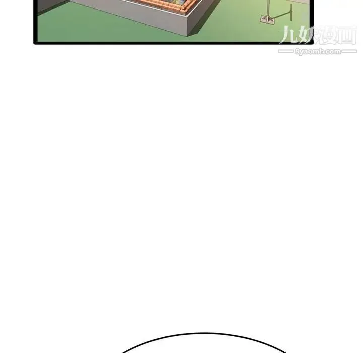 得不到的你 - 第24话-最终话（完结） - page 101