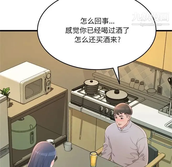 得不到的你 - 第24话-最终话（完结） - page 102