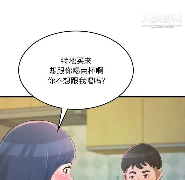 得不到的你 - 第24话-最终话（完结） - page 104