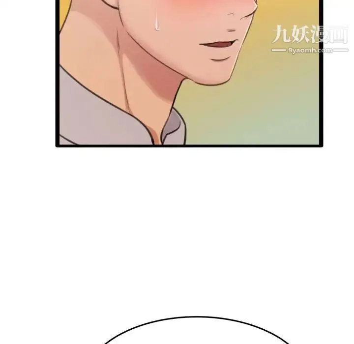得不到的你 - 第24话-最终话（完结） - page 107