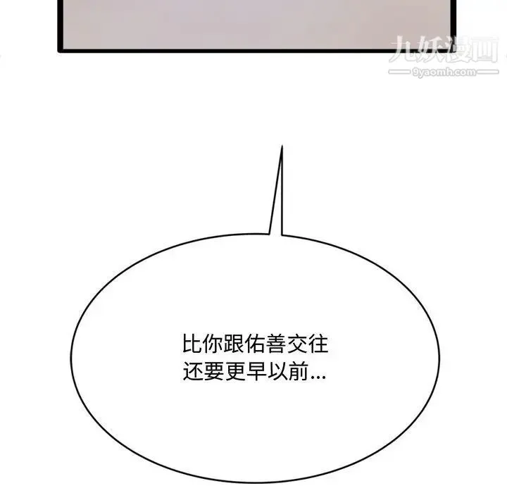 得不到的你 - 第24话-最终话（完结） - page 125