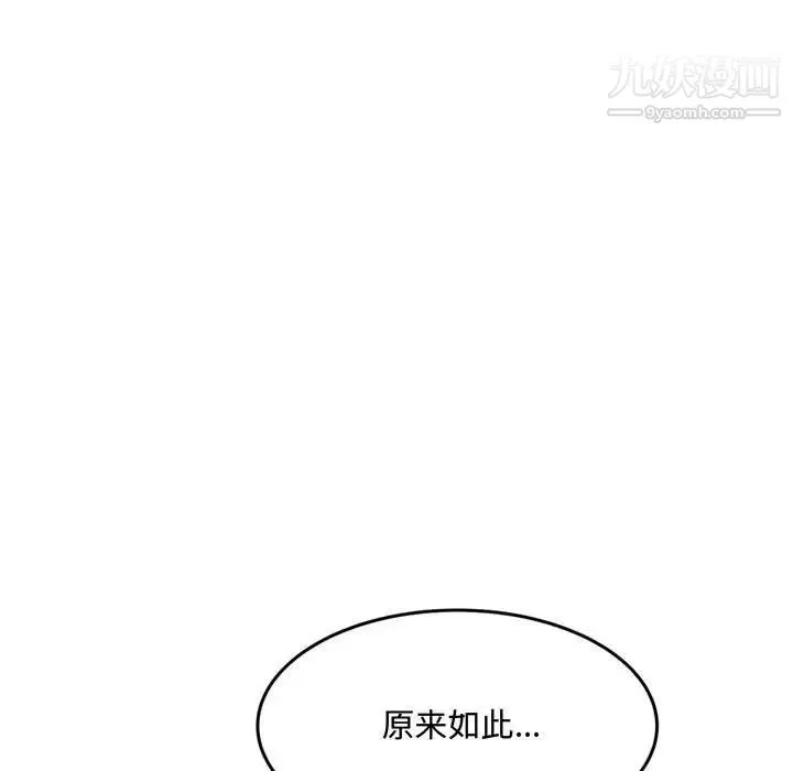 得不到的你 - 第24话-最终话（完结） - page 126