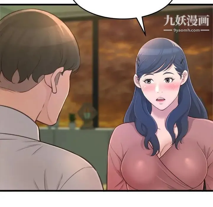 得不到的你 - 第24话-最终话（完结） - page 127