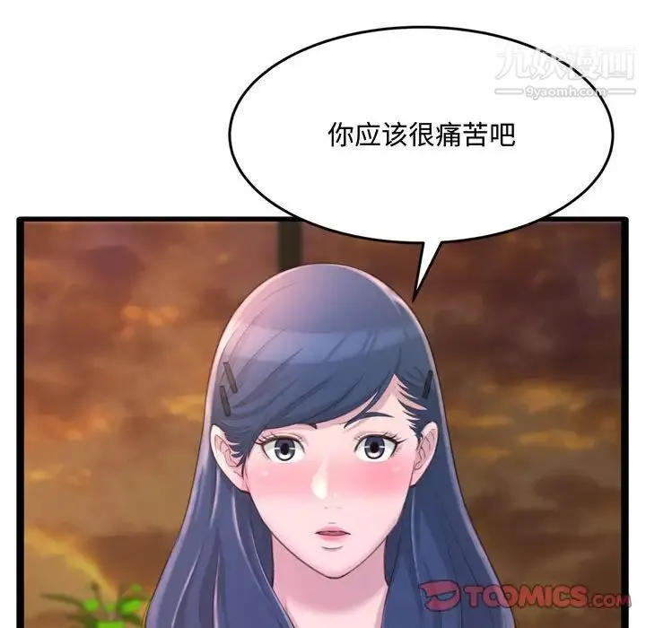 得不到的你 - 第24话-最终话（完结） - page 129