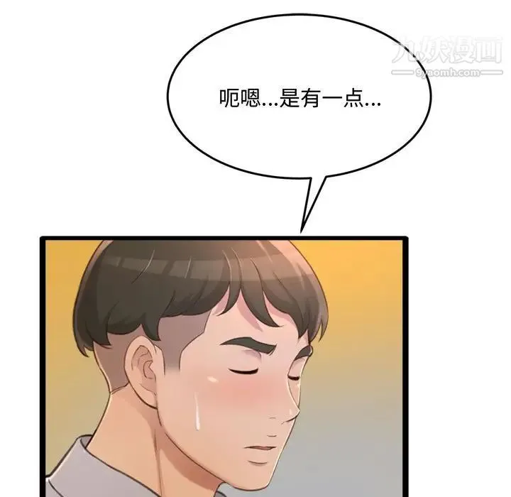 得不到的你 - 第24话-最终话（完结） - page 131