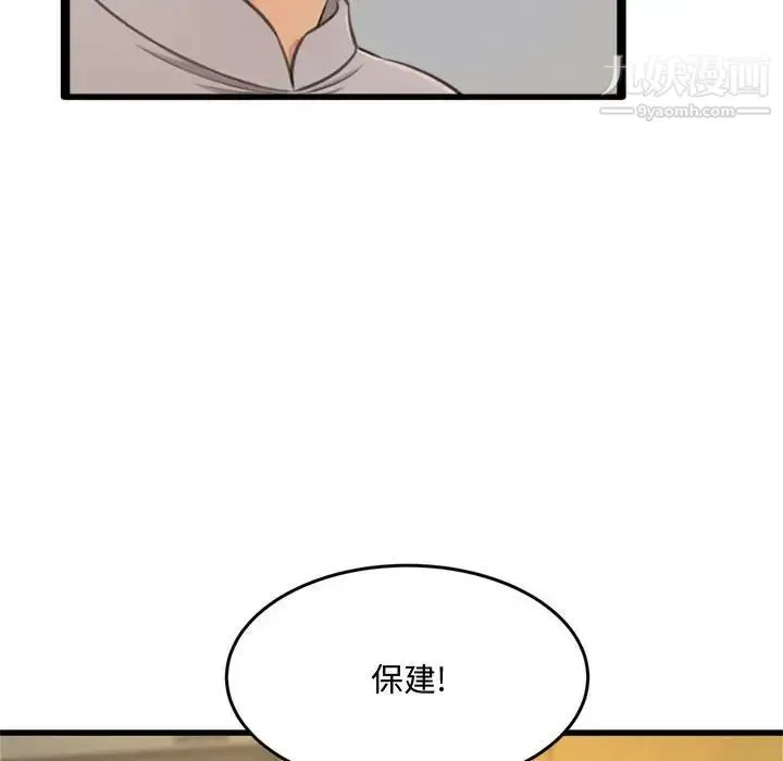 得不到的你 - 第24话-最终话（完结） - page 132