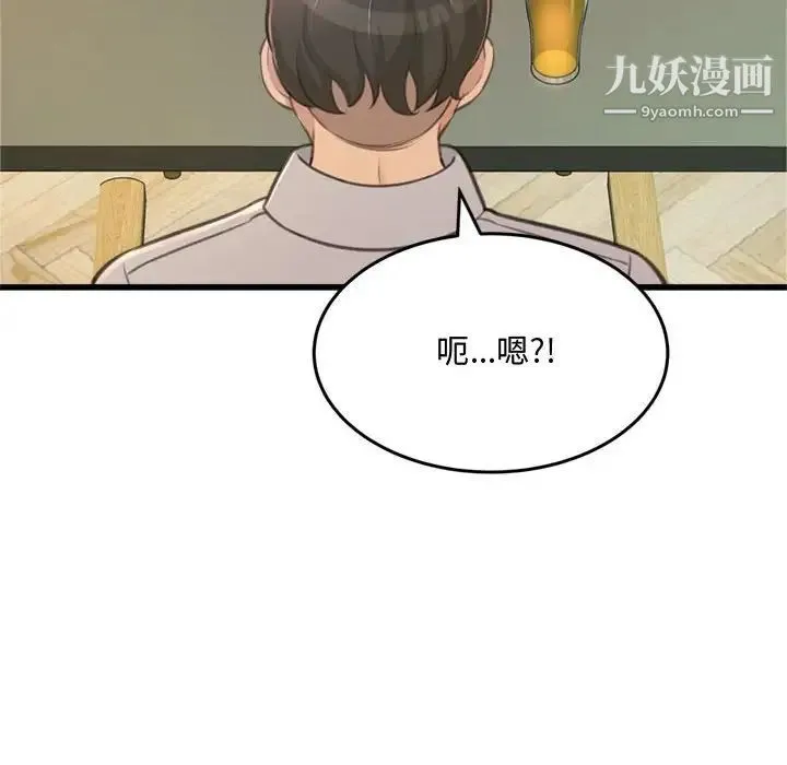 得不到的你 - 第24话-最终话（完结） - page 136