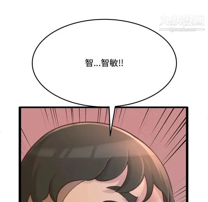 得不到的你 - 第24话-最终话（完结） - page 137